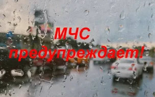 ЭКСТРЕННОЕ ПРЕДУПРЕЖДЕНИЕ